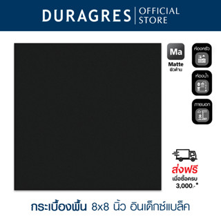 กระเบื้องปูพื้น 8x8 นิ้ว อินเด็กซ์แบล็ค สีดำ ผิวด้าน ลายสีเร…