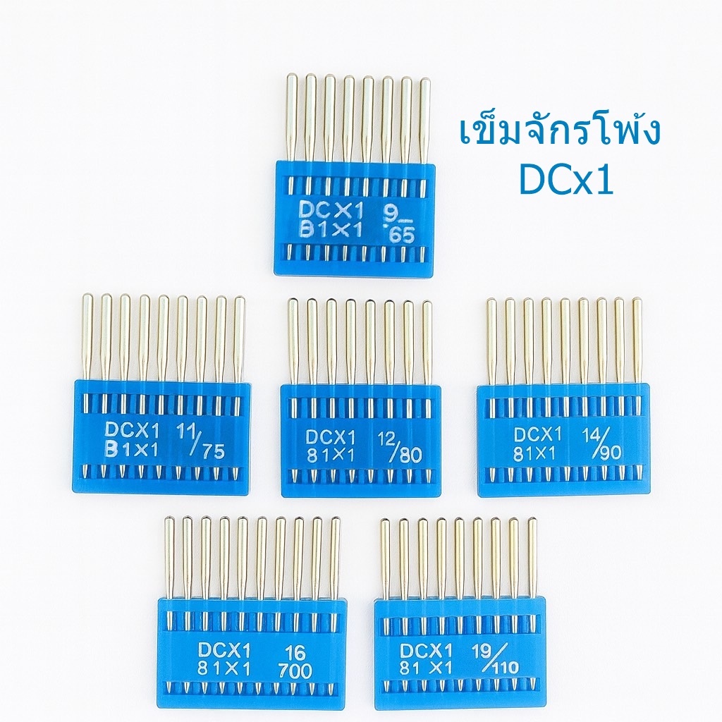 เข็มจักรโพ้งอุตสาหกรรม DCx1 Tiger เข็มจักรคุณภาพดี แข็งแรง