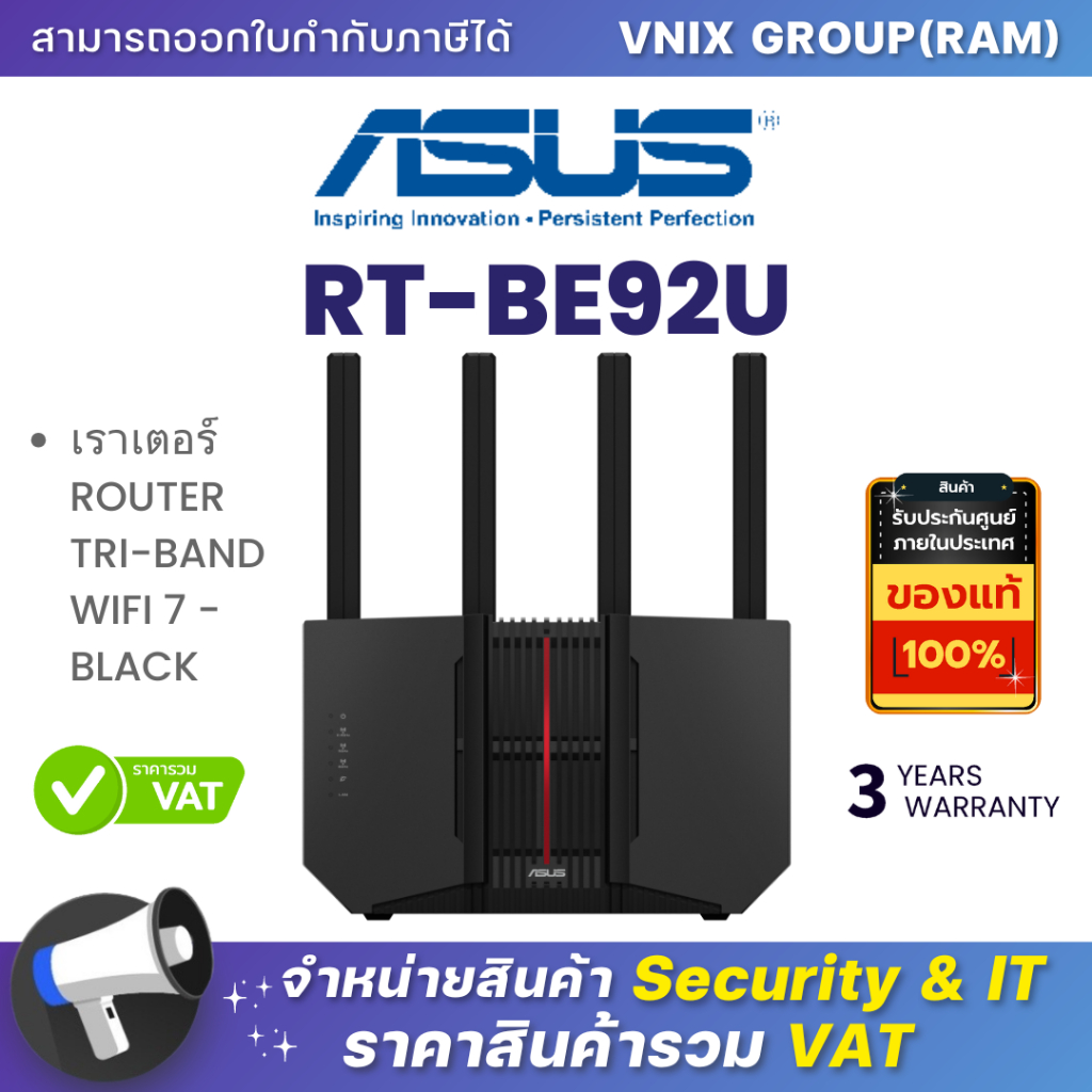 Asus RT-BE92U เราเตอร์ ROUTER TRI-BAND WIFI 7 - BLACK By Vnix Group