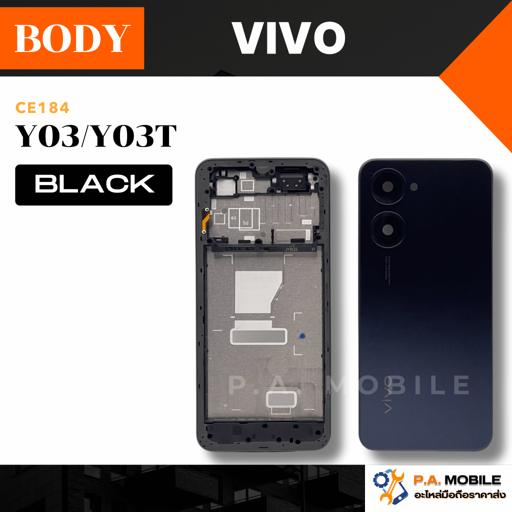 บอดี้ สำหรับ Vivo รุ่น Y03/Y03T