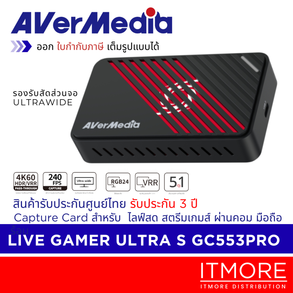 AVerMedia การ์ดแคปเจอร์ Live Gamer ultra S GC553Pro 4K60 USB3.2 รับประกัน 3 ปี