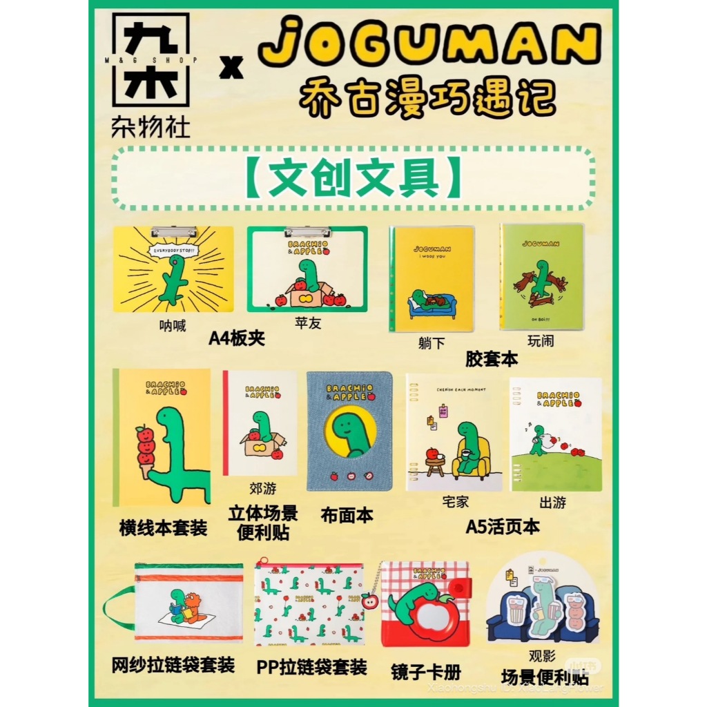 (Joguman) พร้อมส่ง สินค้าJoguman อุปกรณ์เครื่องเขียน(Joguman)  สินค้าJoguman อุปกรณ์เครื่องเขียน