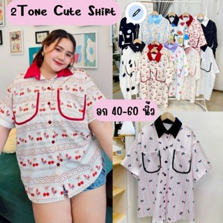เสื้อเชิ๊ตไซส์ใหญ่ทูโทนคอปกสลับสีลายน่ารัก อก 40-60