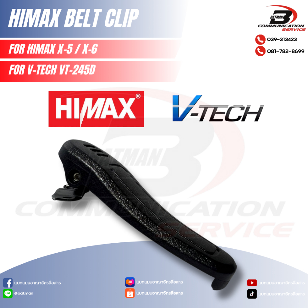 คลิปหลัง HIMAX X-5 / X-6 และ V-TECH VT-245D