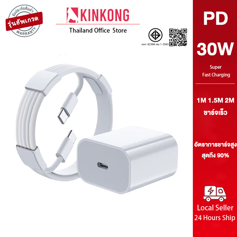 KINKONG【รองรับรับประกัน1】PD Fast Charging 30W Type-C To C Cable Charger ปีสําหรับ All Series รองรับ 5-14 Pro Max/Pad