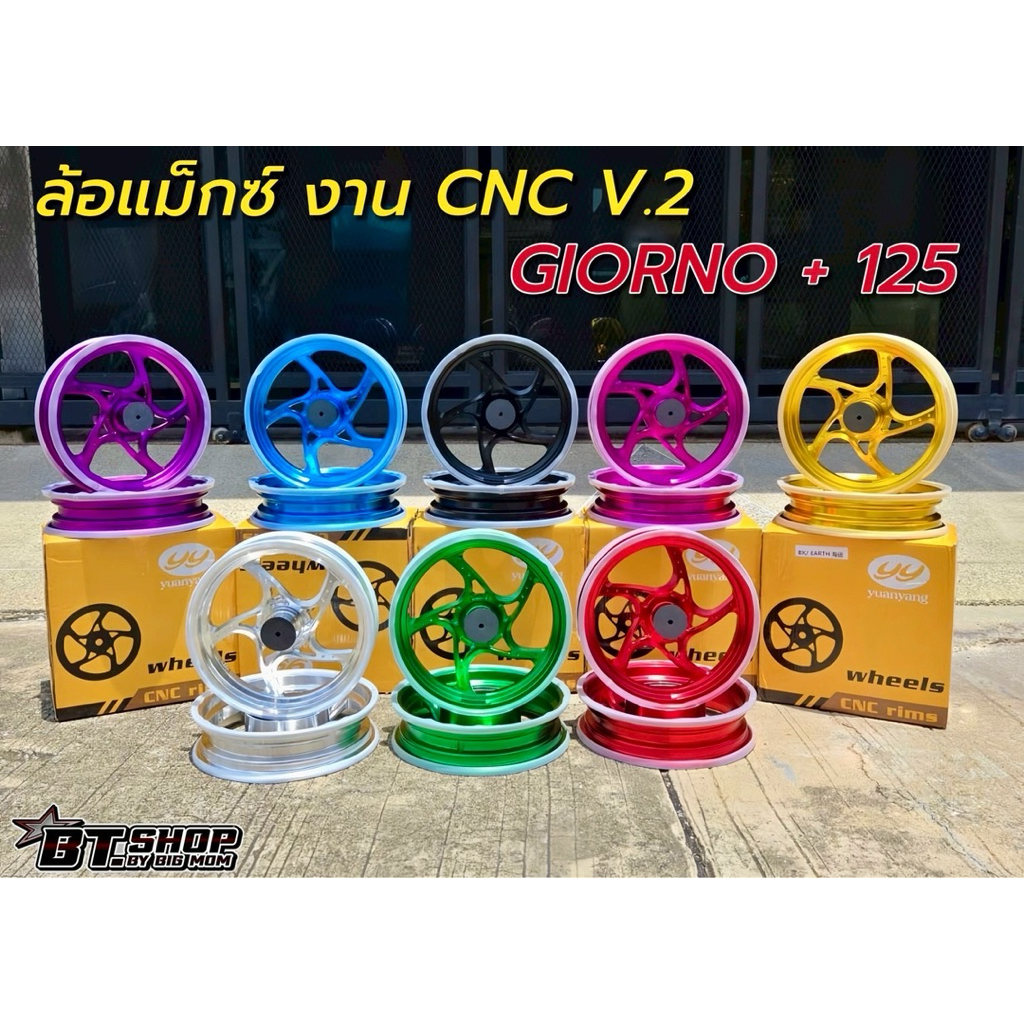 ล้อแม็กแต่งCNC GIORNO V.2 / ล้อCNC GIORNOราคา=1คู่