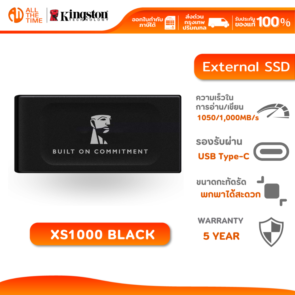 KINGSTON XS1000 External SSD ความเร็ว 1,050Mb/s อุปกรณ์เก็บข้อมูลแบบพกพา USB 3.2 Gen 2