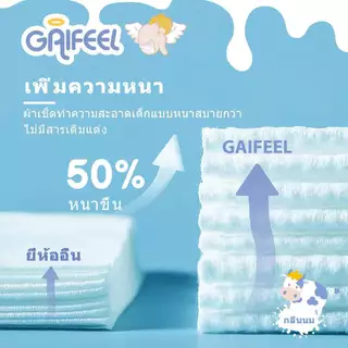 GAIFEEL ผ้าเช็ดทำความสะอาดสำหรับทารกและเด็กเล็ก กลิ่นนม 5 ห่อ 400 แผ่น