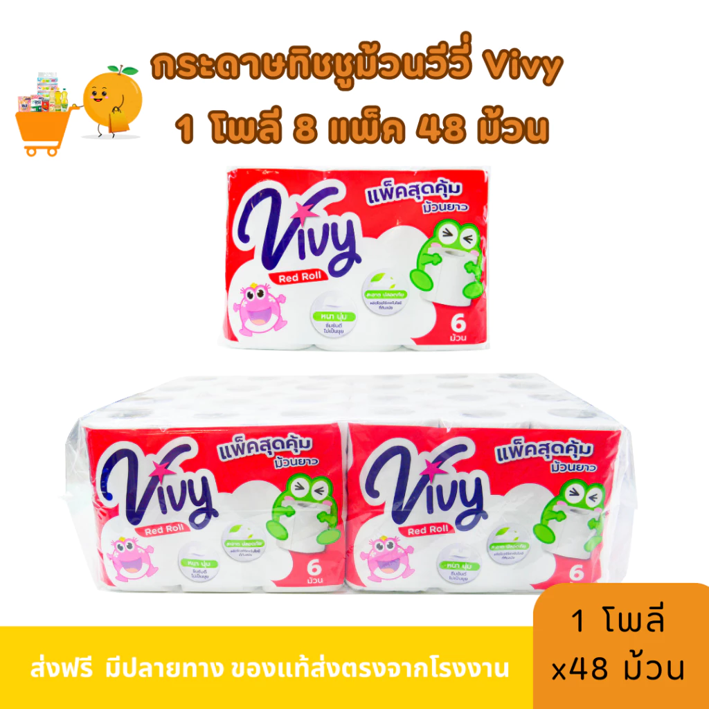 กระดาษทิชชู่ม้วนวีวี่ Vivy 1 โพลี 48 ม้วน (Box Vivy Red Roll)