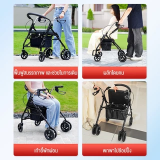 รถเข็นหัดเดินผู้สูงอายุ วีลแชร์ รถเข็นผู้ป่วยหัดเดิน พับเก็บได้มี6ล้อและที่พักเท้า รถเข็นช่วยเดิน walker 4 ขา รถเข็นคนแก
