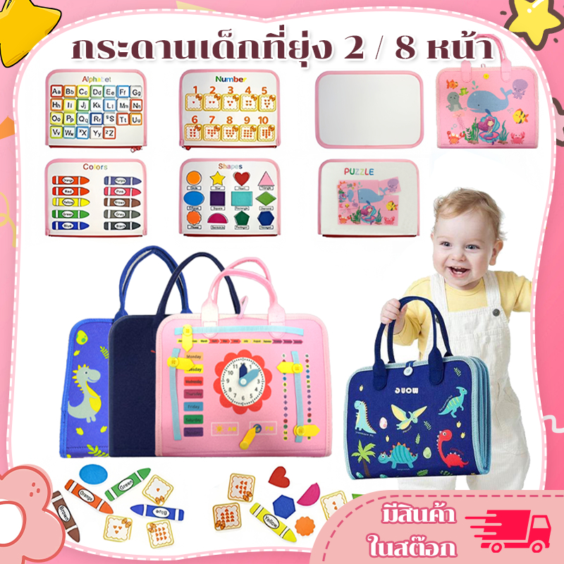 หนังสือของเล่นเริ่มต้นสําหรับเด็ก 8/10 หน้า หนังสือกิจกรรมสําหรับเด็ก หนังสือพัฒนาการเด็ก หนังสือพัฒนาการทารก