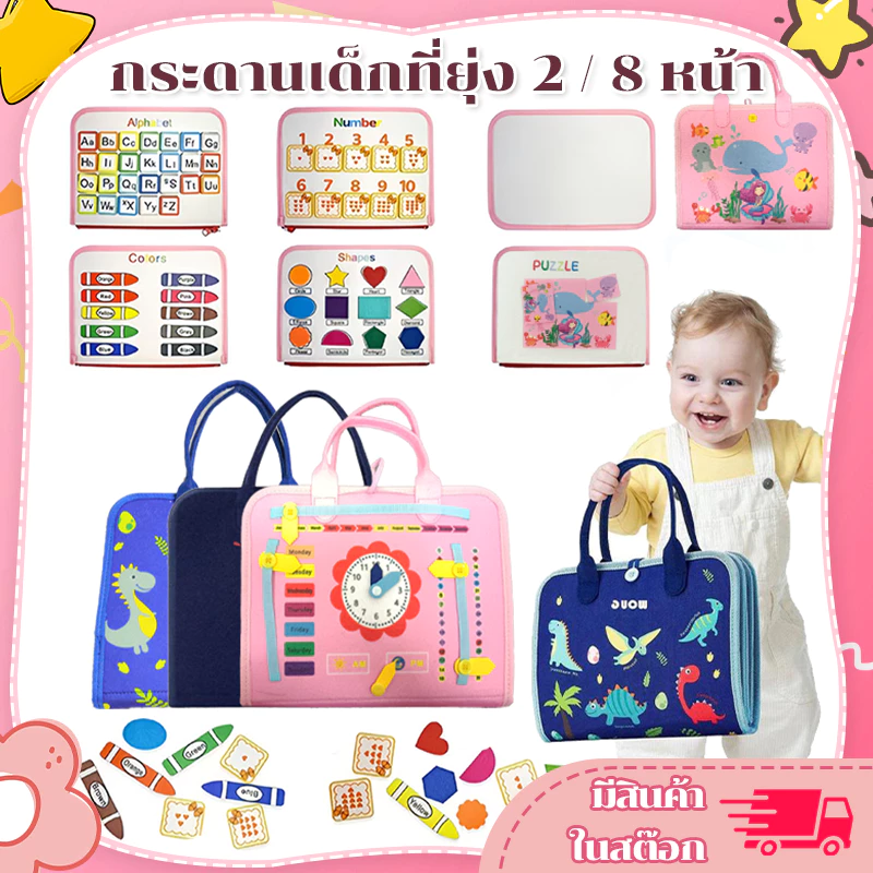หนังสือของเล่นเริ่มต้นสําหรับเด็ก 8/10 หน้า หนังสือกิจกรรมสําหรับเด็ก หนังสือพัฒนาการเด็ก หนังสือพัฒนาการทารก