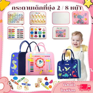 หนังสือของเล่นเริ่มต้นสําหรับเด็ก 8/10 หน้า หนังสือกิจกรรมสําหรับเด็ก หนังสือพัฒนาการเด็ก หนังสือพัฒนาการทารก
