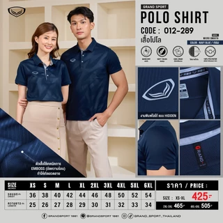 GRAND SPORT เสื้อคอปกฐานเชิ้ต EM-BOSS รหัส : 012289