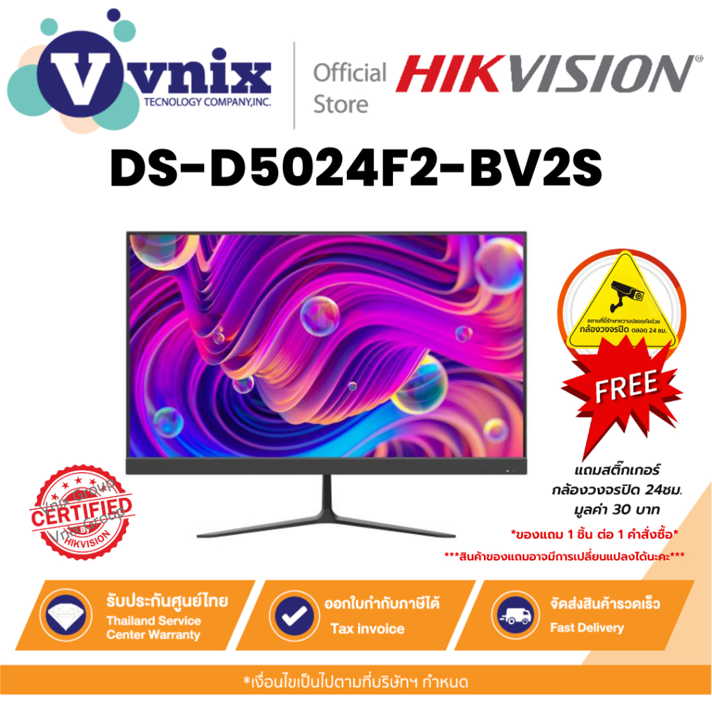 Hikvision DS-D5024F2-BV2S จอมอนิเตอร์ 23.8 inch FHD 100Hz VA Monitor with speaker By Vnix Group