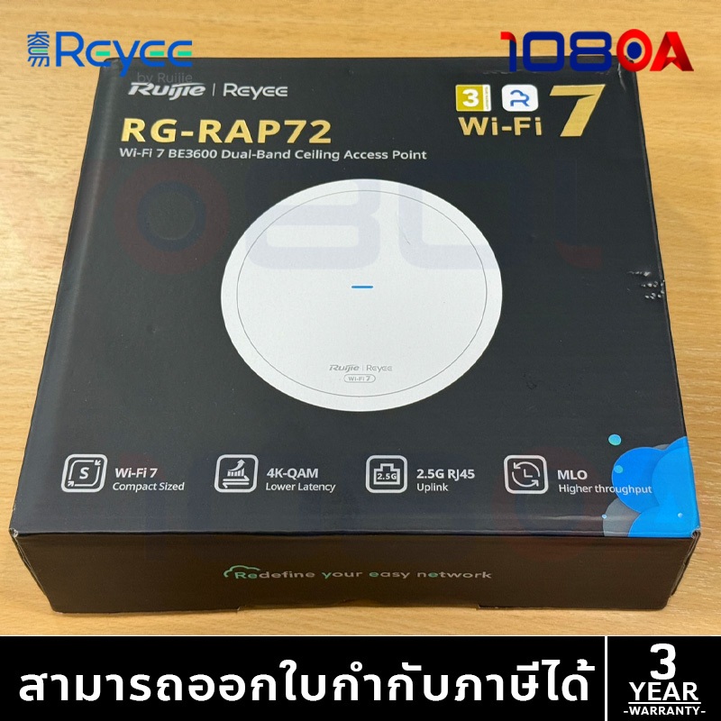 Ruijie Reyer RG-RAP72 PRO BE3600 BE5400 Wi-Fi 7 Ceiling Access Point ประกันศูนย์ไทย 3 ปี