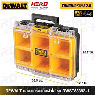 DEWALT กล่อง กล่องเครื่องมือ ใส่อุปกรณ์ ขนาด 1/2 นิ้ว (6 ช่อ…