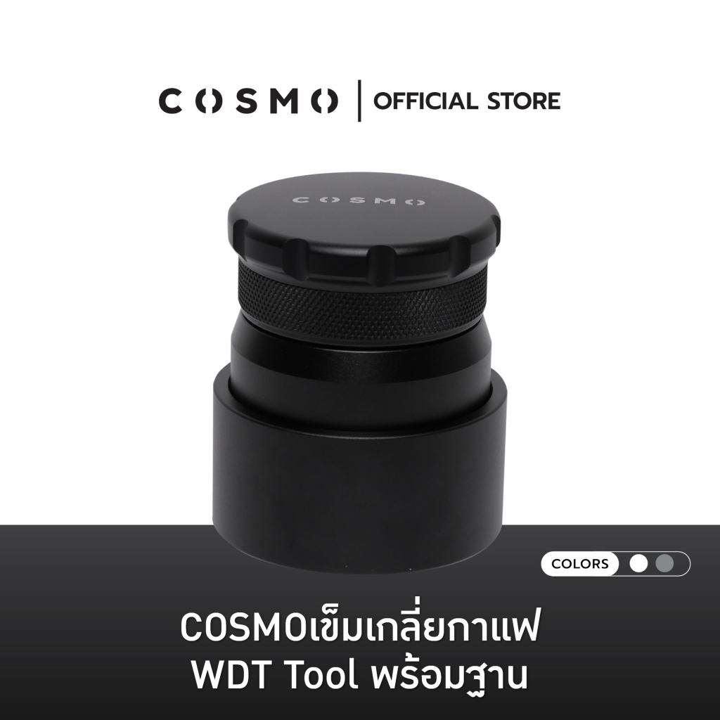 COSMO เข็มเกลี่ยกาแฟพร้อมฐาน Manual Coffee Needle Tamper