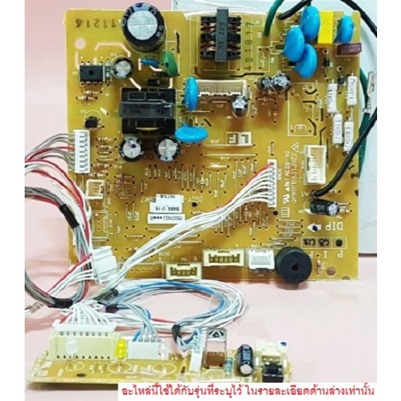 บอร์ดคอล์ยเย็นแอร์ชาร์ป(CONTROL BOARD SHARP )-DSGY-H714JBKZ ใช้กับรุ่นAH-XP13YHB