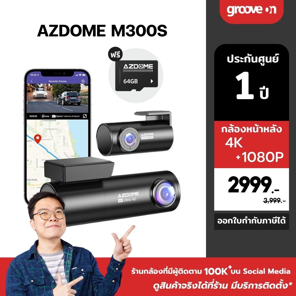 [ฟรี 64GB] AZDOME M300S กล้องติดรถ 4K + FHD ระบบ WIFI GPS ทนร้อนด้วยคาปาซิเตอร์ ประกัน 1 ปี
