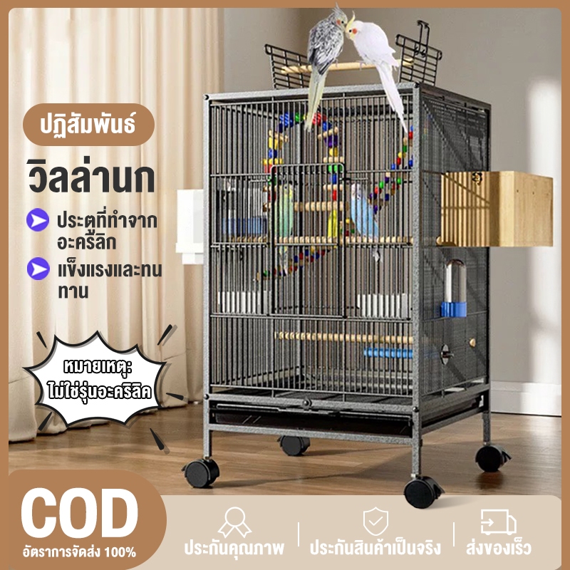 🐦กรงนก ขนาดกลาง/เล็ก กรงชูการ์ กรงกระรอก เคลือบกันสนิม ขนาด 46x46x94cm สามารถเลี้ยงได้ทุกขนาด เล็ก กลาง ได้ครบตามรูป