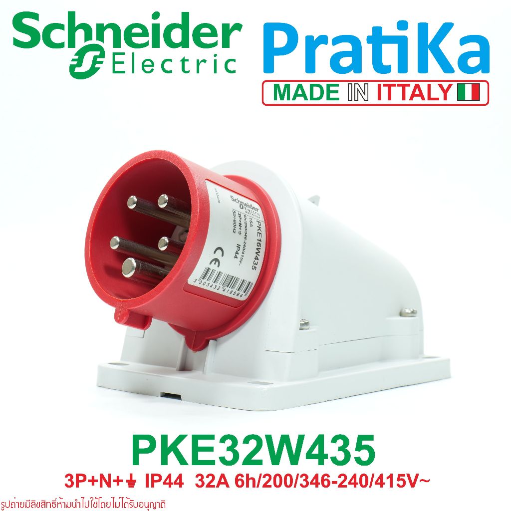 POWERPLUG Schneider Electric PKE32W435 พาวเวอร์ปลั๊กตัวผู้ติดลอย พาวเวอร์ปลั๊ก5ขา ปลั๊กพาวเวอร์5ขา PKE32W435 3P+E+N 32A