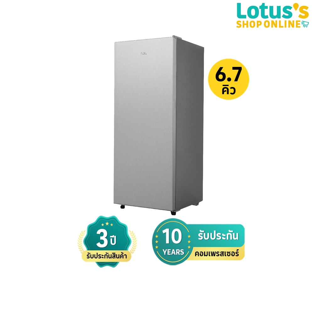 ทีซีแอล ตู้เย็น 1 ประตู ขนาด 6.7 คิว สีเงิน รุ่น RT19XFSDS TCL SINGLE DOOR REFRIGERATOR 6.7Q SILVER 