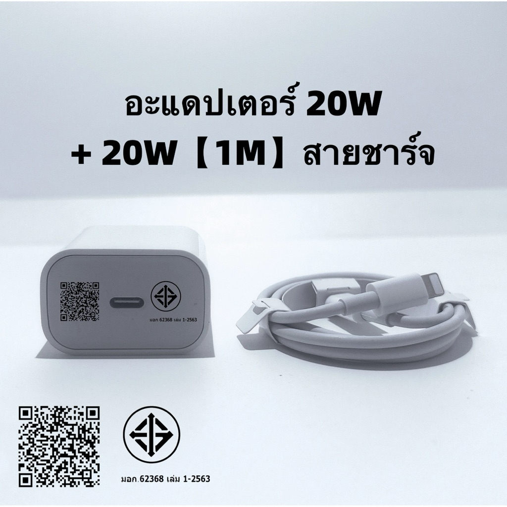 ชุดชาร์จ สายชาร์จData Cable TYPE-C 20W PD สาย Fastcharge 1M type c to L สำหรับ ip i6 i7 i8 x xr i11 112 113 114