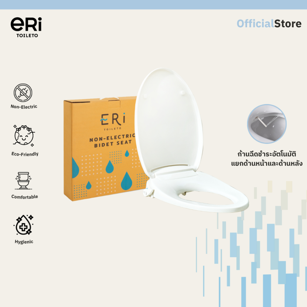 [ร้านหลัก] ERI Compact ฝารองนั่ง / ฝาชักโครก กึ่งอัตโนมัติไม่ใช้ไฟฟ้า รุ่นประหยัด