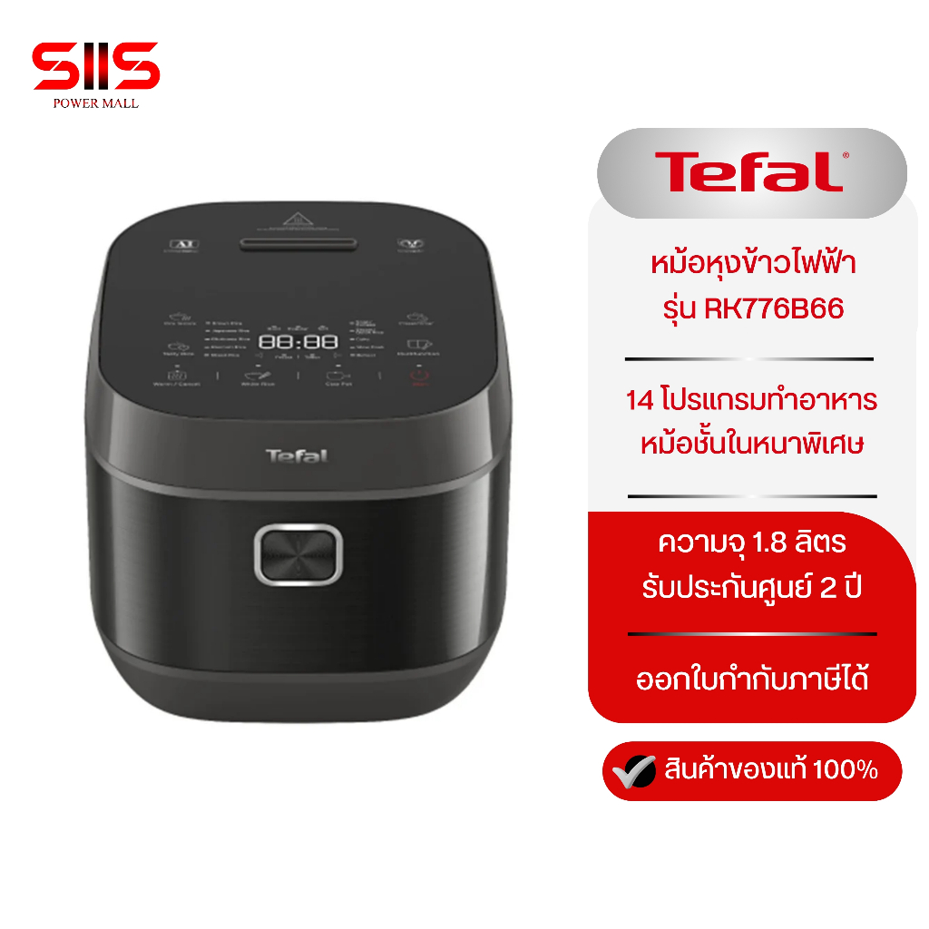 TEFAL หม้อหุงข้าวดิจิตอล ความจุ 1.8 ลิตร รุ่น RK776B66 [สี Dark Gray]