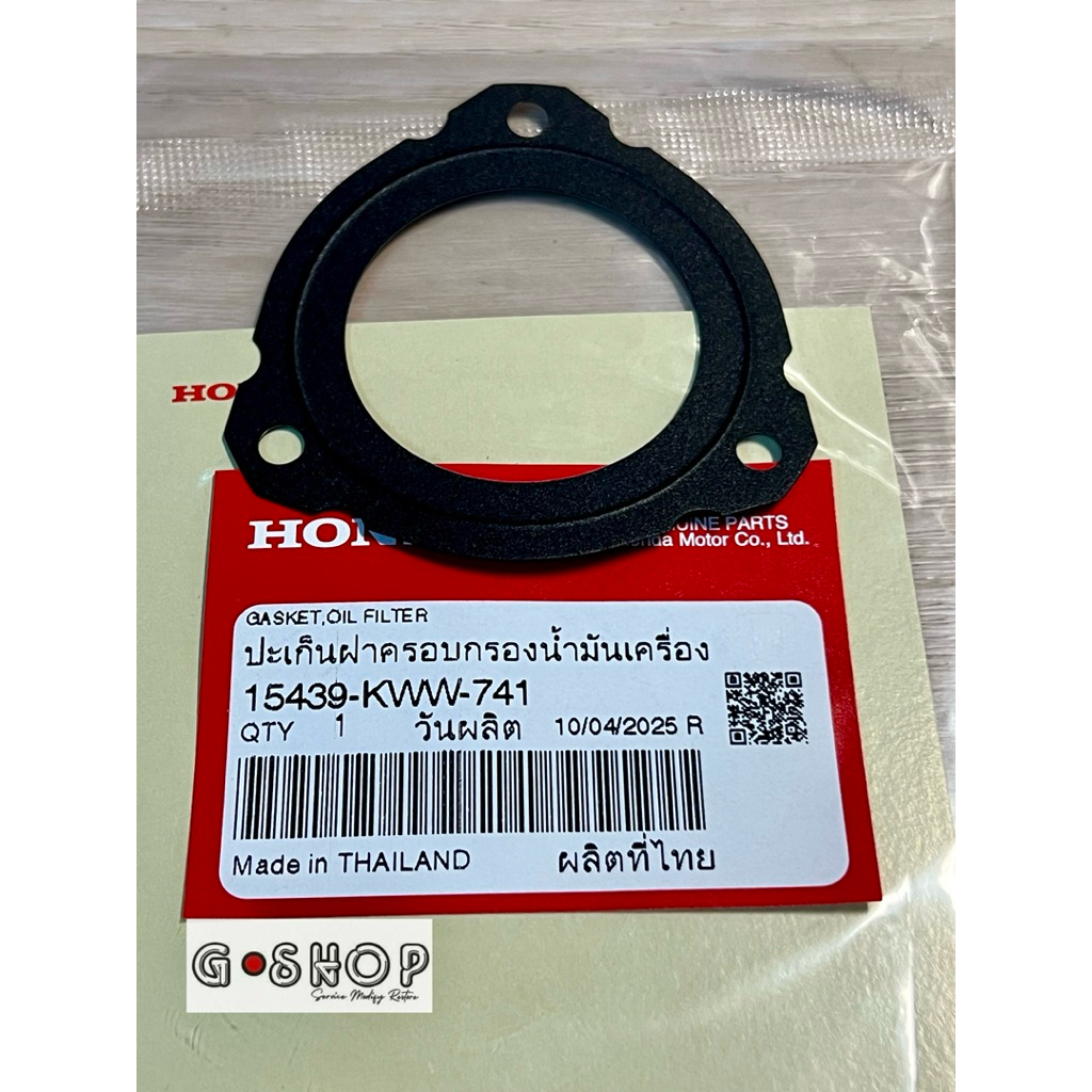 ปะเก็นกรองน้ำมันเครื่องคลัทช์ 3 ก้อน เวฟ100/110i/125 แท้ศูนย์ 15439-KWW-741