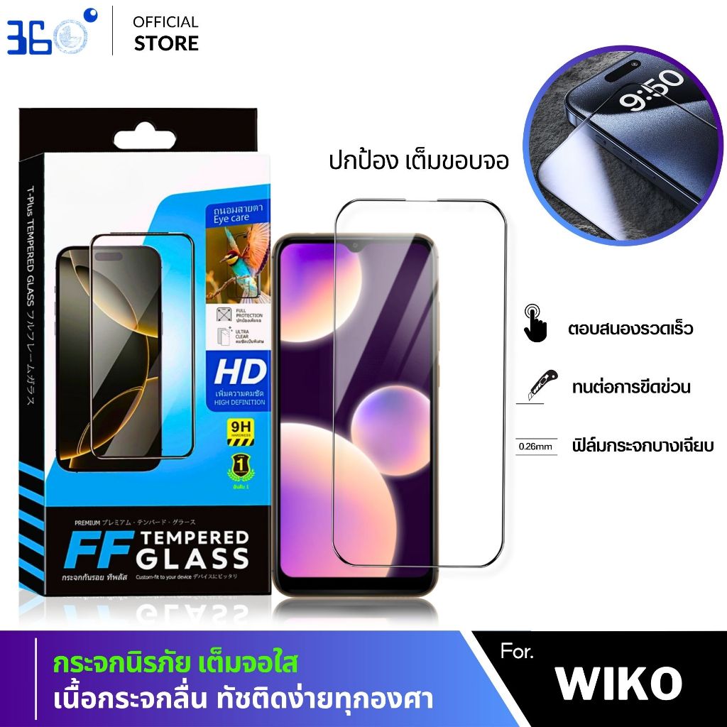 ฟิล์ม WIKO งานเกาหลี Power U20 View Prime Max 10 T3 T10