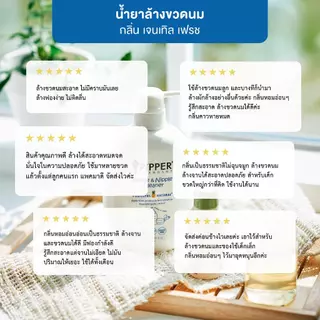 Pipper Standard น้ำยาล้างขวดนม กลิ่นเจนเทิลเฟรช ขนาด 500 มล. แพ็คคู่