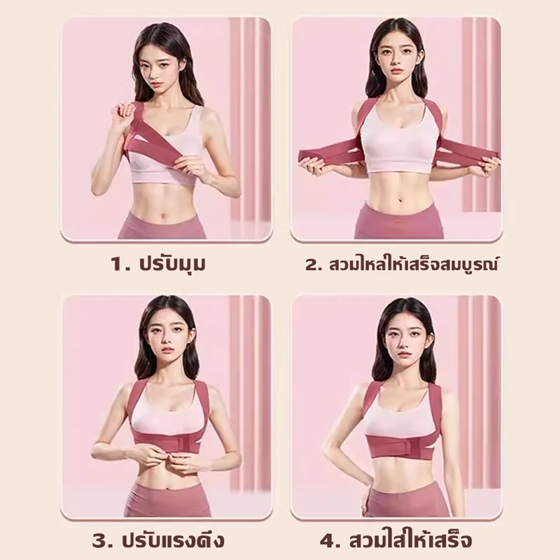 【ส่งจากไทย】ตัวช่วยแก้หลังค่อม สายรัดพยุงหลัง เข็มขัดพยุงหลัง หลังงอ ปรับสรีระให้ดีขึ้น Size S-M-L - รูปที่ 6