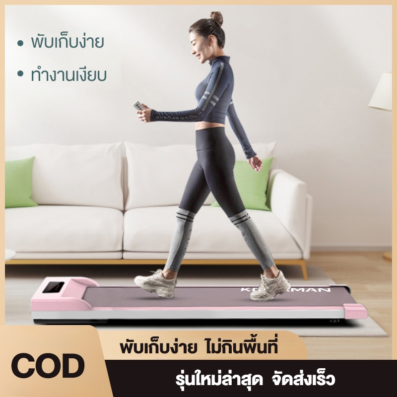 Koraman ลู่วิ่งไฟฟ้าพับได้ ใช้พลังงานต่ํา ลู่เดิน ปรับได้ มีรีโมท พร้อมจอLCD mini treadmill