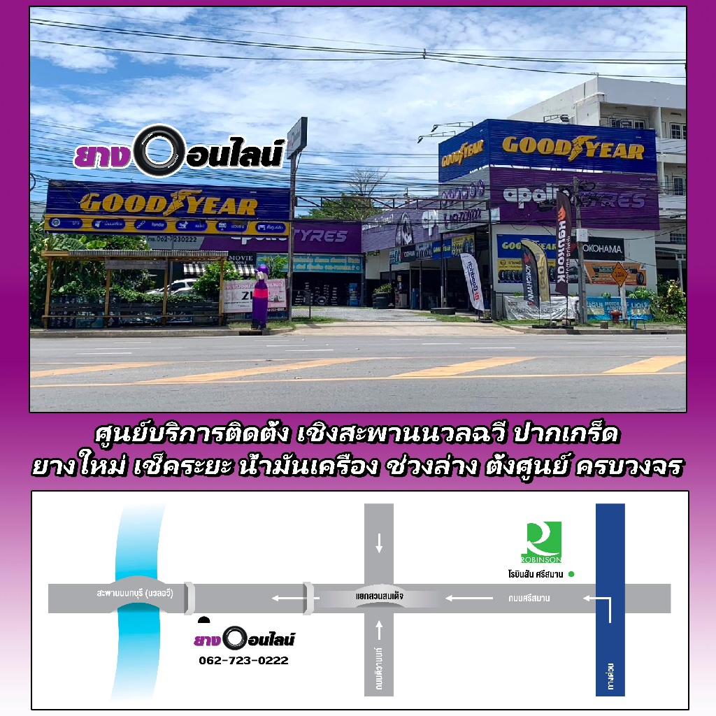 Giti P10 จีที ยางรถยนต์ ขนาด 17-18 นิ้ว จำนวน 1 ชุด ยางปีใหม่ จัดส่งหรือติดตั้งที่ร้านยางออนไลน์ - รูปที่ 2