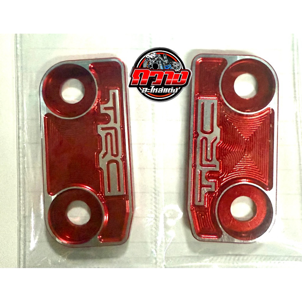 แผ่นปิดรูกันตก WAVE125 R/S