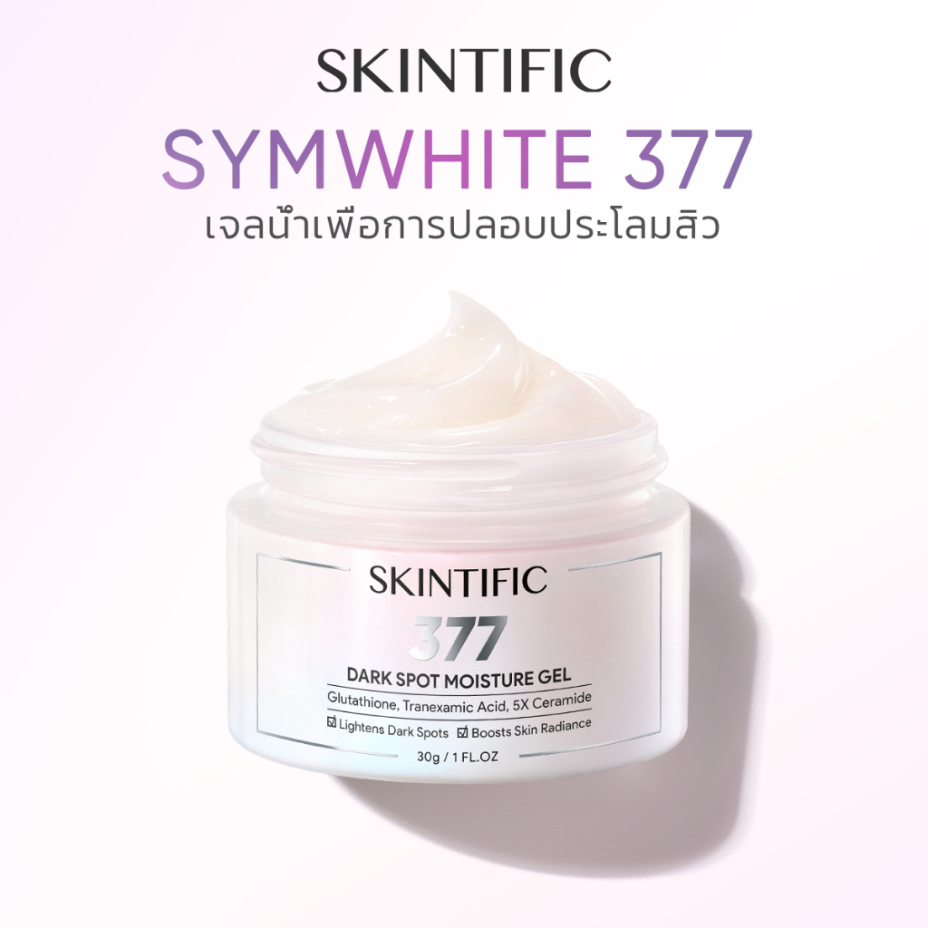 SKINTIFIC- Dark Spot Moisture Gel ครีมทาหน้า ครีมทาฝ้า Symwhite 377 มอยเจอร์ไรเซอร์ ลดเลือนจุดด่างดำ