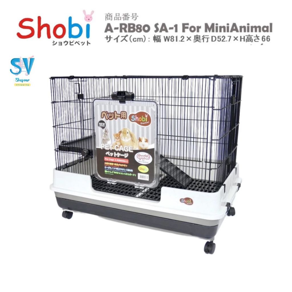 Shobi-ARB80SA-1 กรงสัตว์เลี้ยง รุ่นใหม่ตะแกรงถี่ แข็งแรงกว่าเดิม