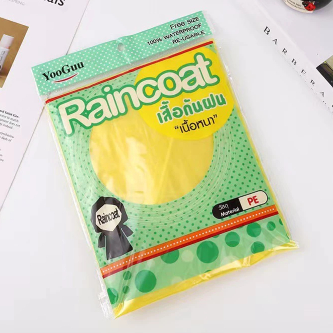 พร้อมส่ง เสื้อกันฝน PE แบบหนา freesize ชุดกันฝนผู้ใหญ่ มีฮูด