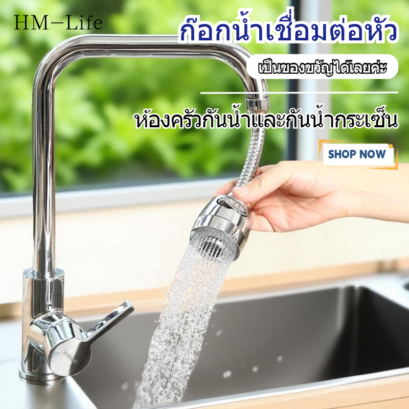 ก๊อกน้ำเชื่อมต่อห้องครัวกันน้ำและกันน้ำกระเซ็น 360 องศาหมุนได้ใช้งานง่าย G2962