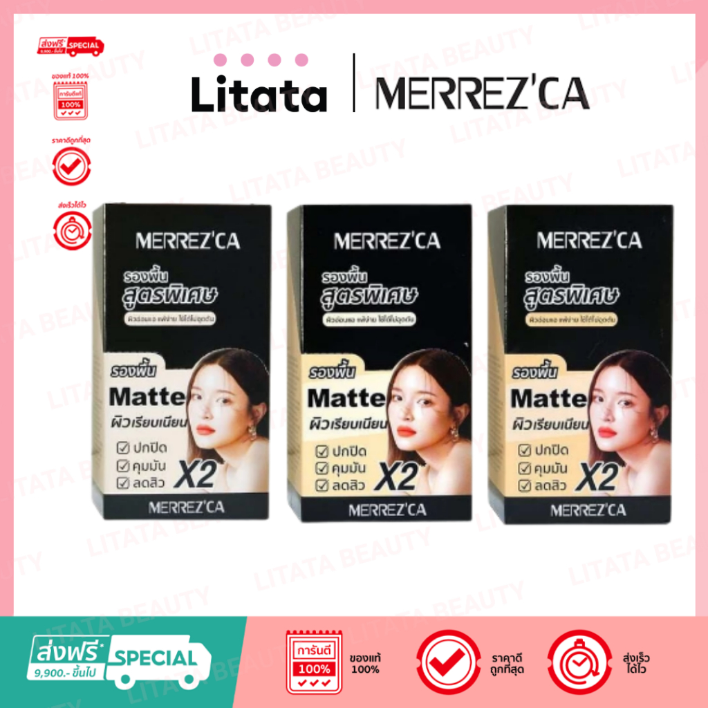 (กล่องX 6 ซอง) Merrez'ca เมอร์เรซกา เพอร์เฟค แมตต์ ฟาวเดชั่น SPF50+/PA++++ 5 มล.