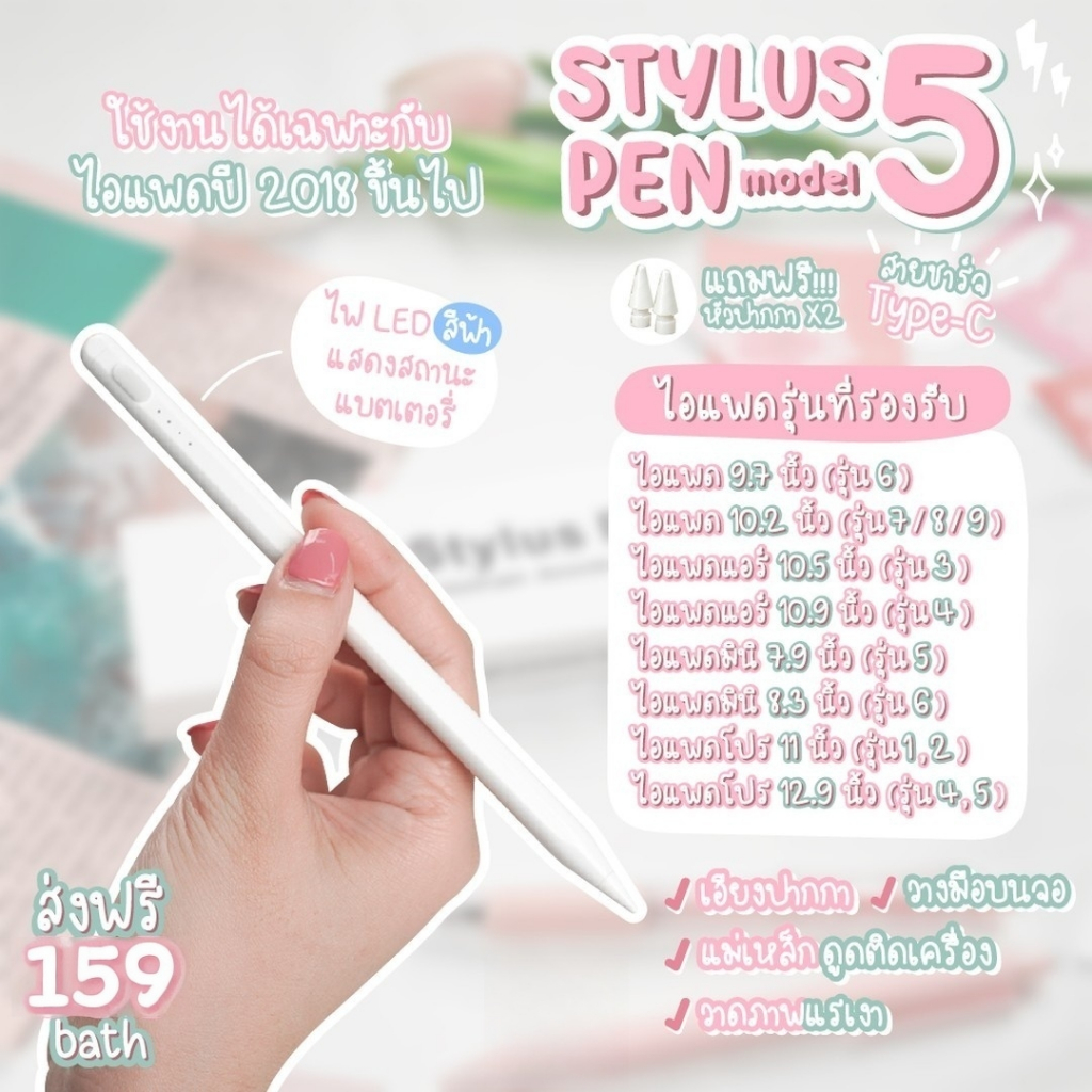 🌟ใหม่🌟ปากกาไอแพด gen6/7/8/9 Air4/5 วางมือ+แรเงาได้ ฟังก์ชันแม่เหล็ก pencil ปากกา pen stylus สำหรับ for iPad (2018-2022)