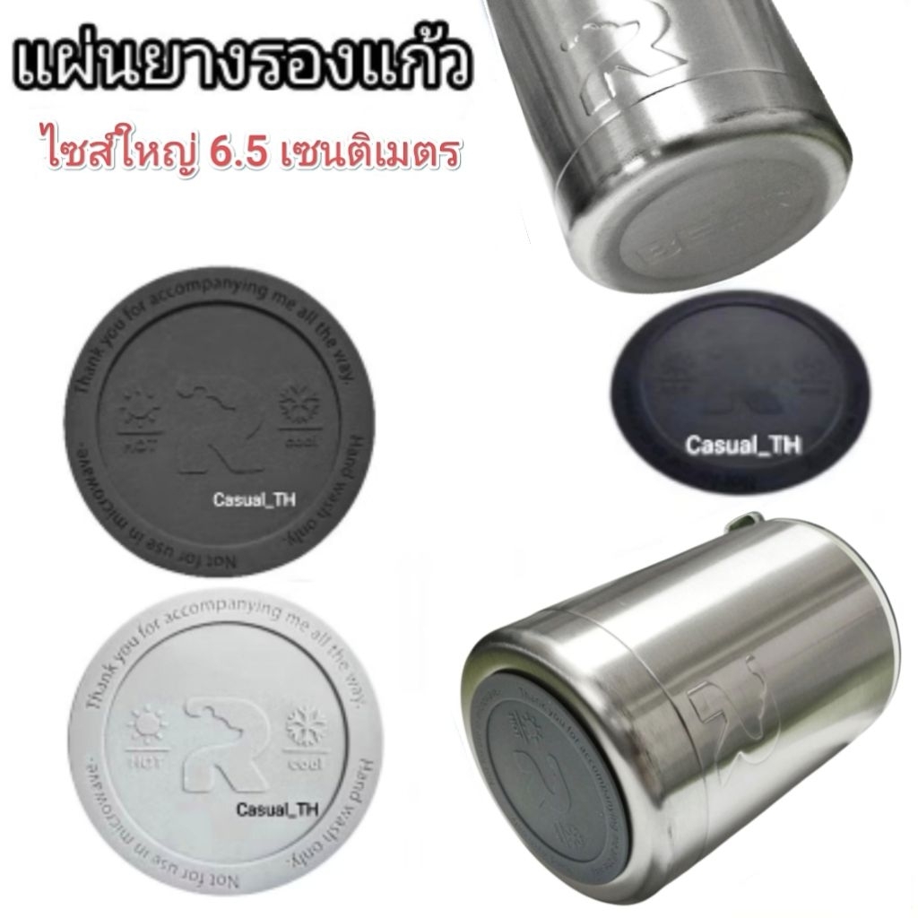 แผ่นยางรองแก้วน้ำ (big size) แผ่นใหญ่ 6.5 cm รองกระบอกน้ำ รองขวดน้ำ กันกระแทก กันลื่น กันรอย