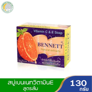 (ขายเดี่ยว) สบู่เบนเนท ขนาด 130 กรัม มี 4 สีให้เลือก