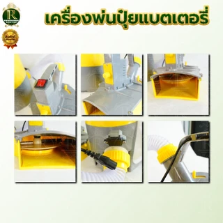 เครื่องพ่นปุ๋ยแบตเตอรี่ ตราแรด 20ลิตร เครื่องพ่นหว่าน เครื่องพ่นปุ๋ยพ่นเมล็ด สินค้าใหม่ล่าสุด