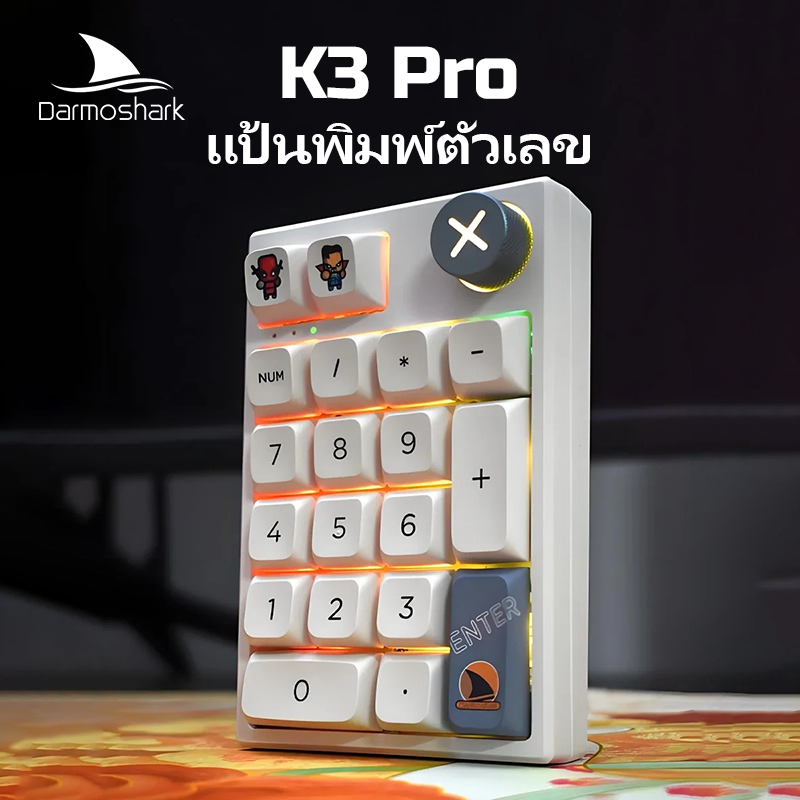Darmoshark K3 Pro คีย์บอร์ดตัวเลขไร้สาย 3 โหมด 2.4G/BT5.0/USB-C 19 ปุ่ม ไฟ RGB ใช้เล่นเกม/ทำงานได้