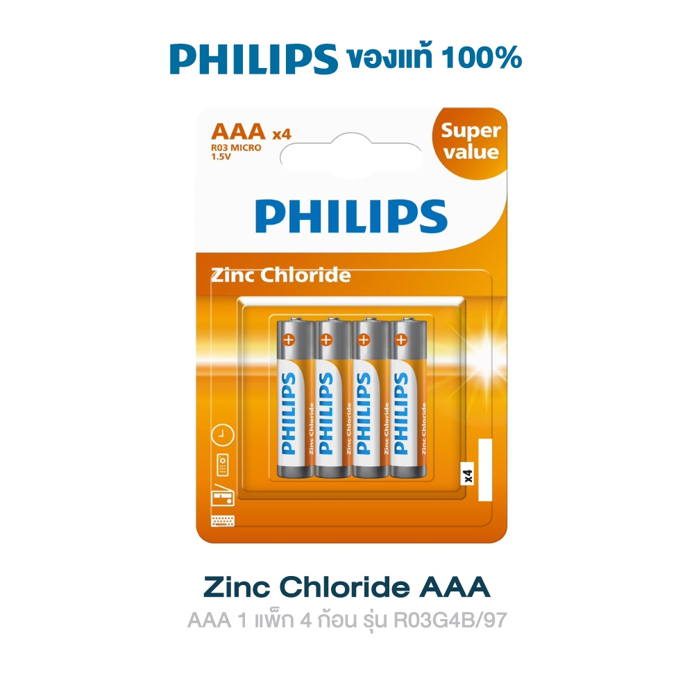 Philips GreatLife AAA 1 แพ็ก 4 ก้อน w /sticker