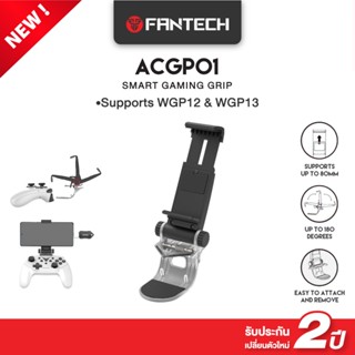 FANTECH ขายึดมือถือเล่นเกม SMART GAMING GRIP รองรับสูงสุด 80…