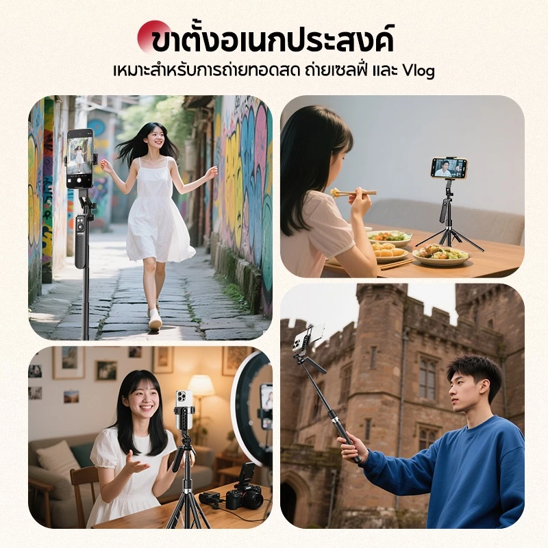 MODOFO ขาตั้งกล้อง 1.8m ไม้เซลฟี่บลูทูธ 7 ปุ่ม หมุน 360 องศา thumbnail 10